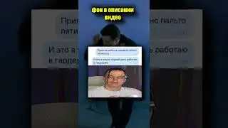 ТикТок мем 