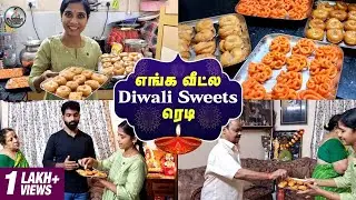 உங்க வீட்ல தீபாவளிக்கு Sweets ரெடி பண்ணிடீங்களா ? | Diwali Sweets | Lakshya Junction