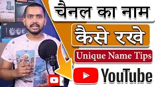 How To Search Unique Name For Youtube Channel || Choosing Your YouTube Channel Name || Youtube Names