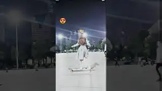 玩