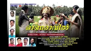 New onam Song | ONARAVIL |  2021MALYALAM song |  festival | ഓണരാവിൽഓണപ്പാട്ട് ആൽബം | latest hit song