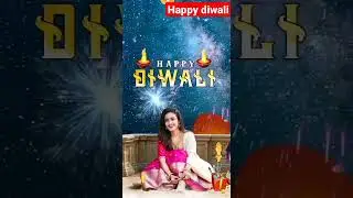Happy Diwali 2022 #diwalishort #happydiwali