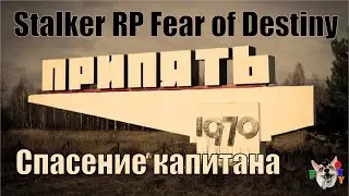 Dayz Stalker RP Fear of Destiny - Спасение капитана группировки 