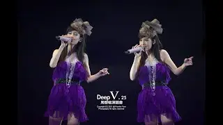 周慧敏 天荒愛未老 @Deep V 25週年演唱會2011