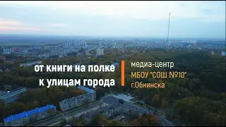 От книги на полке к улицам города.