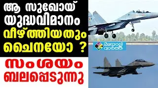 Sukhoy അതിർത്തിയിലെ കാവൽ
