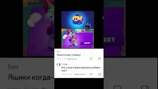 #brawlstars #бравлстарс #мем #brawl #бравл #бс #видео #brawlstarsmemes #brawltalk