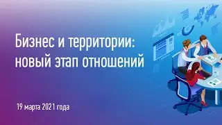 Круглый стол 