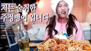 저는 술에 취한 주정뱅이 입니다. (+댓글 이벤트)