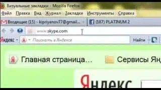 Пошаговая инструкция по работе  в Skype.