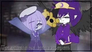 👻Призраков не существует👻 меме.  undertale au.