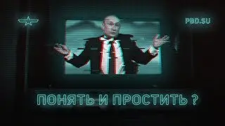 Понять и простить? Пенсионная реформа