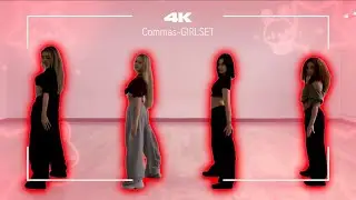 GIRLSET 『Commas』 DANCE PRACTICE 4K (MIRRORED)