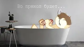 [Пони Клип]Во прикол будет...