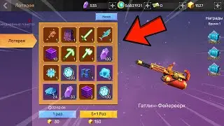 New GATLING Event-Minigun FIREWORKS In The Sky Block | blockman go