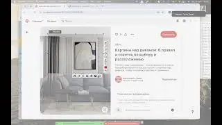 Видео, как создать мудборт для запуска квартиры