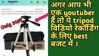 Lathe Retail 3110 Portable and Foldable Tripod//Best Tripod under 400 rupees