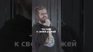 Ян Зубков. ПРО РОДИТЕЛЕЙ. STAND UP