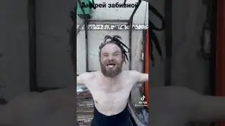 ШОК!АНДРЕЙ ВКИНУЛСЯ И ЖЕСТОКО НАЧАЛ ЗАБИВ ДЕЛАТЬ.ВАЙ БИЛАТ