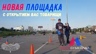 ТРЕНИРОВКА НА НОВОЙ ПЛОЩАДКЕ МОТОДЖИМХАНА ЕКАТЕРИНБУРГ ТИМ