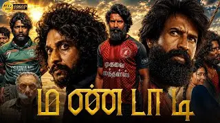 Mandaadi Tamil | full | movie 2026 | Suri | Suhas Mahima Nambiar | GV Prakash kumar review & explain