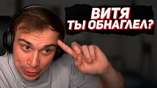 КАК ЖЕ ГЛЕБ БАЙТИТ, ДОЛЖЕН ОТЧИТЫВАТЬСЯ ВИТЕ? 
