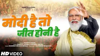 Modi Hai To Jeet Honi Hai : BJP’s Biggest Victory Yet in Gujarat