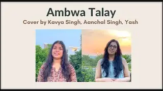Ambwa Talay (cover) - Kavya Singh, Aanchal Singh and Yash