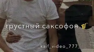 По ресторанам🎷 гитара/gitar