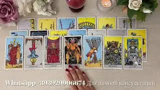 ПЛАНЫ И ДЕЙСТВИЯ ПАРТНЁРА В ВАШУ СТОРОНУ? Таро/таро расклад/таро сегодня/