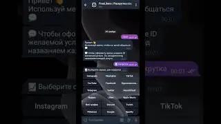 КАК НАКРУТИТЬ ПОДПИСЧИКОВ. БОТ ПО НАРКРУТКЕ В ТЕЛЕГРАМ #smm #telegram #youtube #instagram #vk
