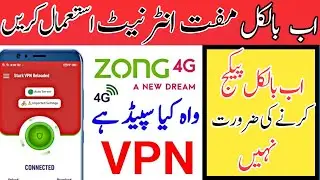 what is vpn|FreeVpn|Vpn|How to use free internet |is vpn is good or bad|Zong internet