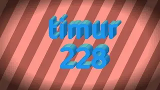СТРИМ