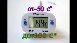 Цифровой Градусник Thermo TA-288