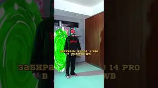 Забираем призы в рулетке WВ