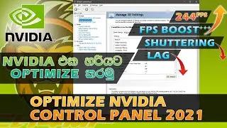 Nvidia control panel settings 2021 | Gameloop 7.1 lag fix | Lag fix Sinhala | Optimize Nvidia CH4MP