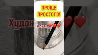КАК УЛОЖИТЬ ТЕНЬ #art #рисунок #топ #арт #лайфхак #top #sketch #скетч #artist #shorts #шортс #tiktok