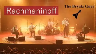 Бряц Гайс - Рок прелюдия /  Bryatz Guys - Rock prelude { Rachmaninoff in rock }