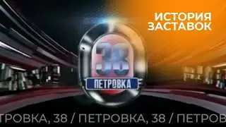 История заставок программы 