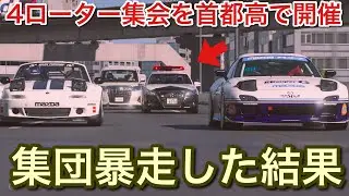 【GT7】4ローター集会の音が凄い【picar3】