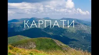 КАРПАТИ 2020 ГОВЕРЛА