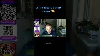 СТОП СЛОВО-ТАБОР 😂