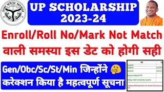 UP Scholarship 2023-24 Status Problem || UP Scholarship Latest News Today 2023-24 || 
