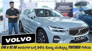 Volvo ನಮ್ಮ ತುಮಕೂರಿನ Auto Xpo dalli | @MOTORQE