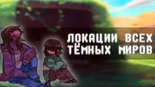 Where will the new dark fountains be discovered? Deltarune theory