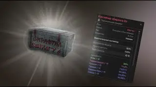 Этот ивент просто имба | stalcraft.exe