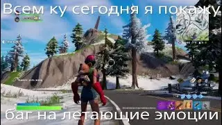 Мы нашли баг в форте (Ден нашёл этот баг ему уважуха)