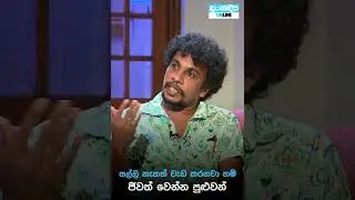 Danuට කියන්න! | ප්‍රදීප් රාමවික්‍රම (Danuta kiyanna! Pradeep Ramawickrama) Trailer