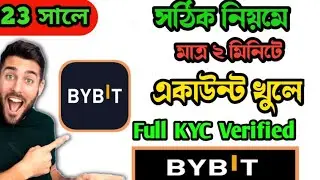 সঠিক নিয়মে BYBIT Exchange একাউন্ট খুলুন| Create BYBIT Exchange Account | BYBIT Full Verified Account