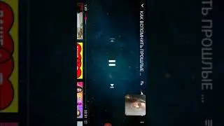 Загипнотизировалась от видео вспомни прошлое просто ужас !!!!